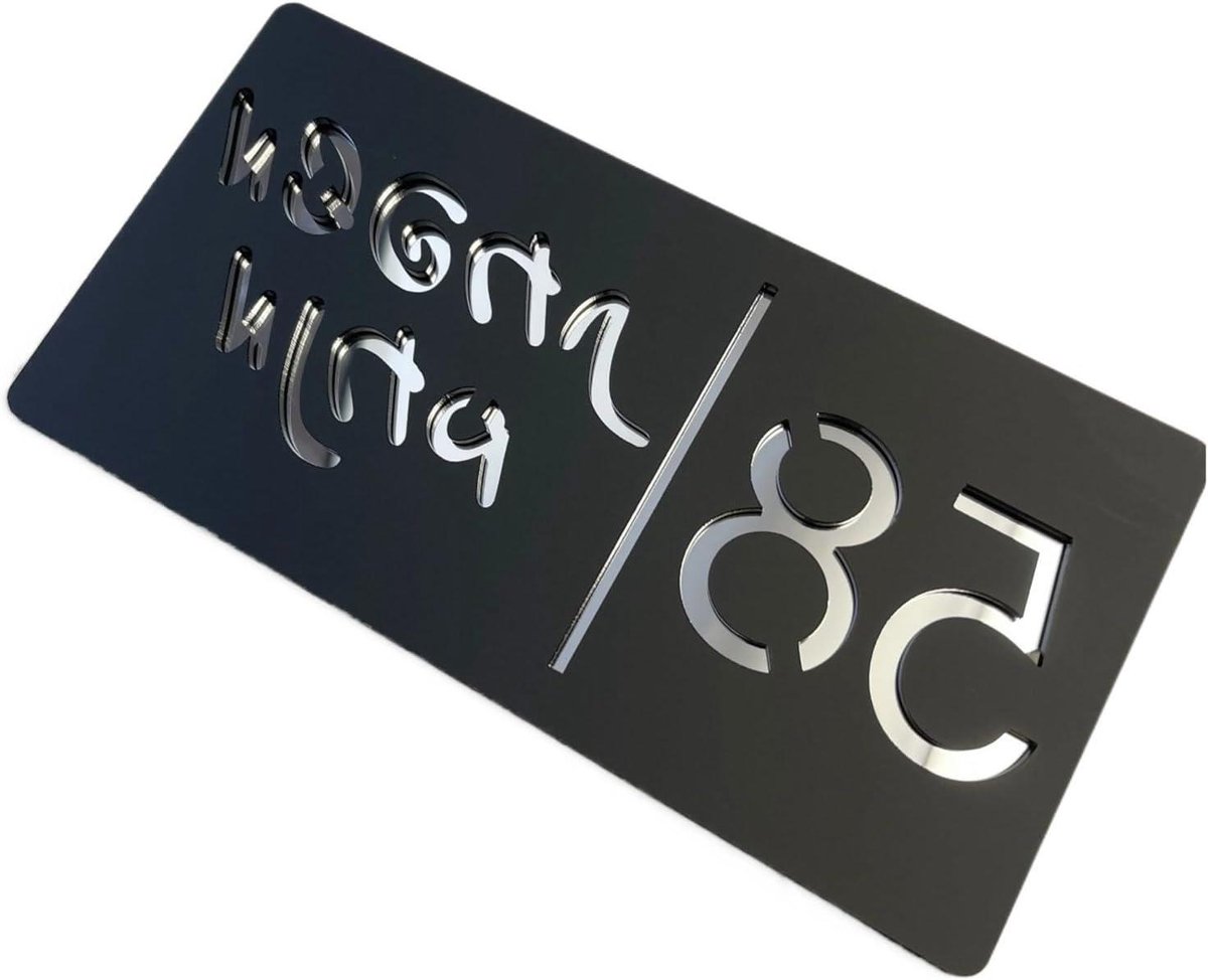 1 St 3D Familie Borden Acryl Huisnummer Teken Plaat Adres Naam Plaque for Outdoor(Black Silver,30x15cm)