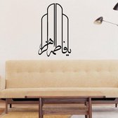 3D Sticker Decoratie Vintage Scroll Islamitische Moslim Allah Kalligrafie Muursticker Art Home Wanddecoratie DIY Verwijderbaar Vinyl Muurtattoo - 43cm X 70cm Black
