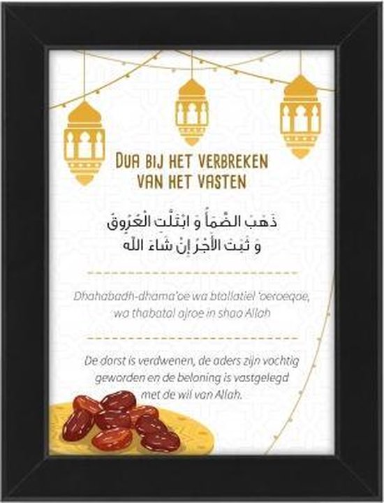 Dua bij het verbreken van het vasten
