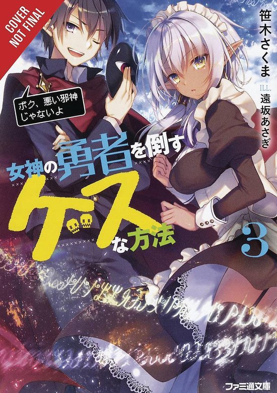 Dirty Way Destroy Goddess Heroe V3 Light, Sakuma Sasaki | 9781975357153