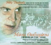 Songs For The Theatre  And The Cinema