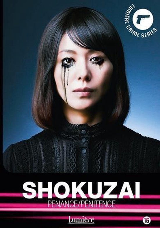 Shokuzai (DVD)