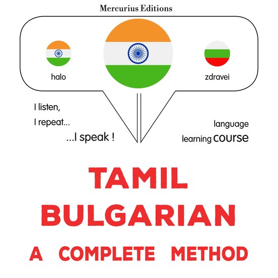 tamiḻ - palkēriyaṉ: Oru muḻumaiyāṉa muṟai - cover