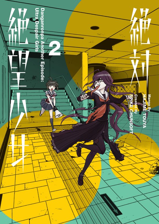 Foto: Danganronpa another episode ultra despair girls volume 2