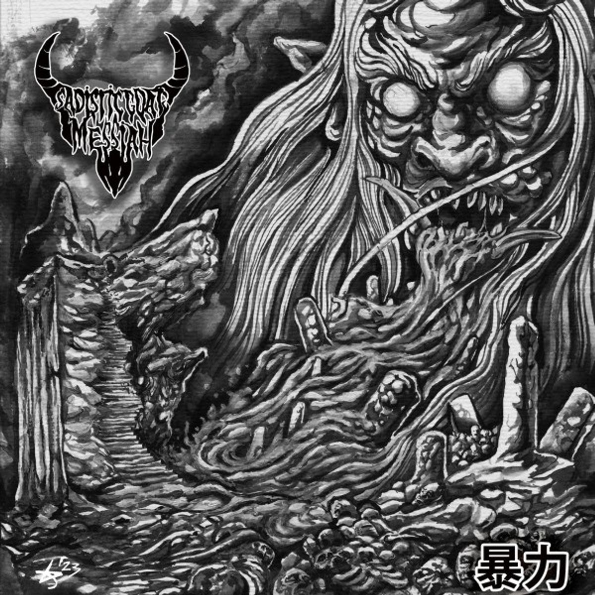 Sadistic Goatmessiah - Violence (LP)
