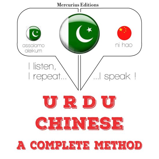 میں چینی سیکھ رہی ہوں - cover