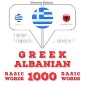 1000 ουσιαστικό λέξεις στα Αλβανικά