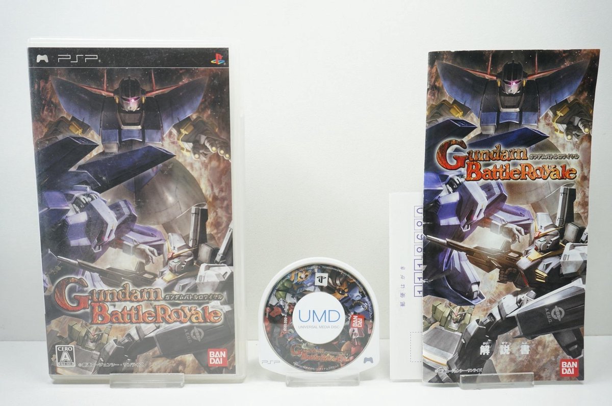 PSP - Gundam - Battle Royale - Japan