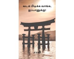 Vadam Pidikka Vanga Japanukku