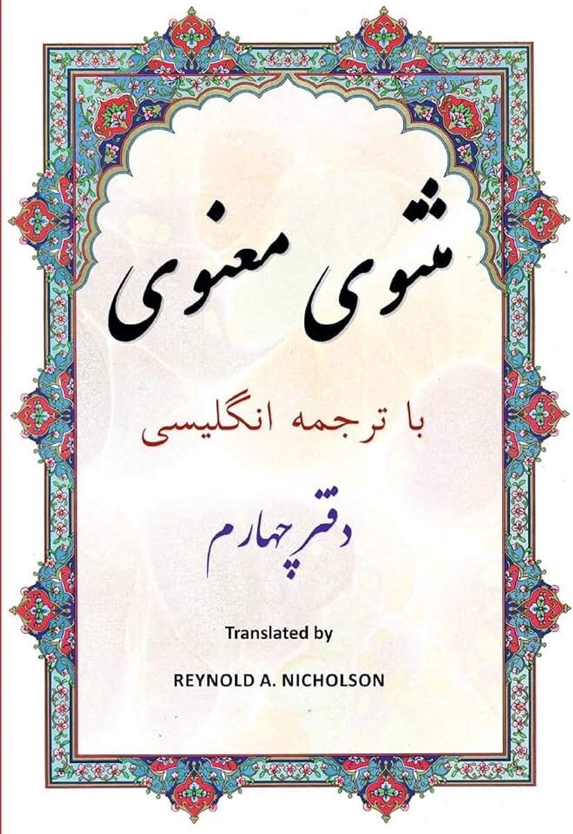 Masnawi: In Farsi with English Translation