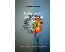 Az gharbani bodan bah ghodrat khlagh zandegi man