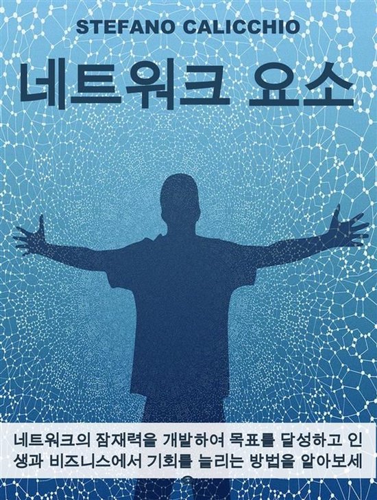 네트워크 요소 - cover