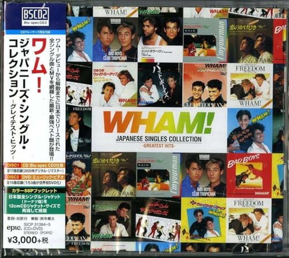 Japanese Singles Collection Greatest Hits Album - Blu-Spec CD2 + DVD