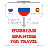 Русский - испанский: Для путешествий