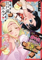 Otaku Elf Vol. 3