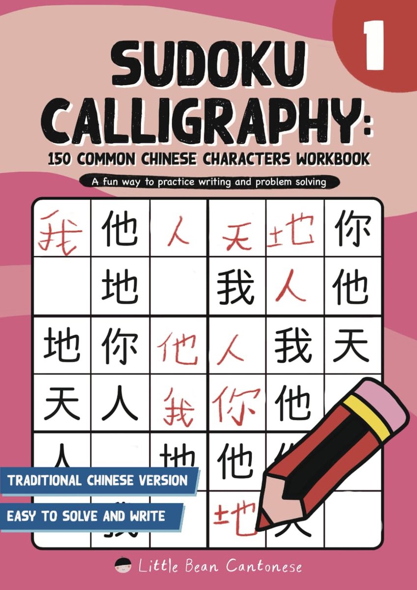 SnelShoppen - Sudoku Calligraphy: 150 Veelvoorkomende Chinese Tekens Werkboek - Traditionele Chinese Versie | Leuk en Educatief Schrijfboek voor Kinde