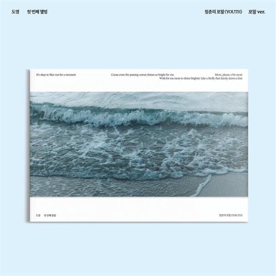 Doyoung (nct) - Youth (CD)