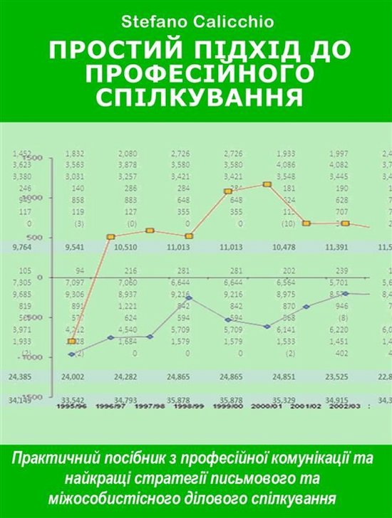 Простий підхід до професійного с ... - cover