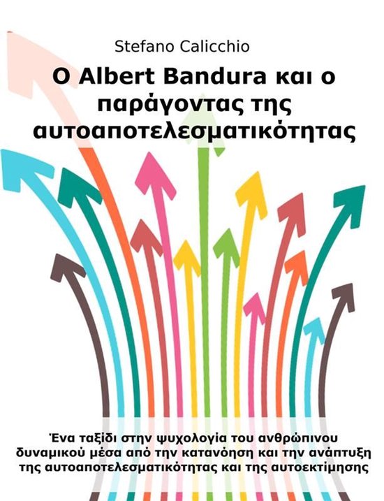 Ο Albert Bandura και ο παράγοντας της αυ ... - cover