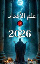 livre numérique
