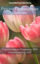 Parallel Bible Halseth 552 - Русско-Голландская Библия