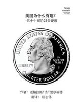 All about ?the Usa! - The 50 State Quarters - Simple Mandarin Trade Version