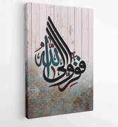 Translation So, flee to Allah - Arabic and Islamic calligraphy in traditional and modern Islamic art - Moderne schilderijen - Vertical - 1666240612 - 50*40 Vertical