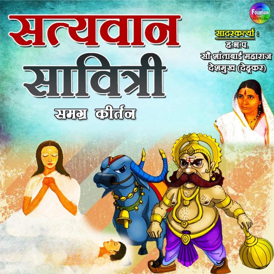 Satyavan Savitri - cover