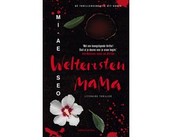 Welterusten, mama