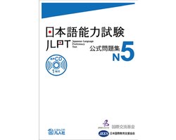 JLPT KOSHIKI MONDAISHU N5