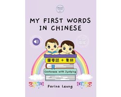 My First Words in Chinese - Cantonese with Jyutping