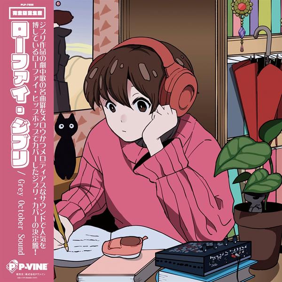 Grey October Sound - Lo-Fi Ghibli (LP)