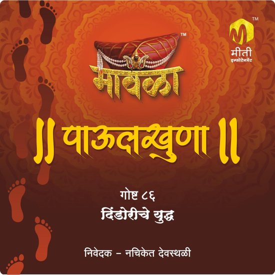 Dindoriche Yudhha - cover