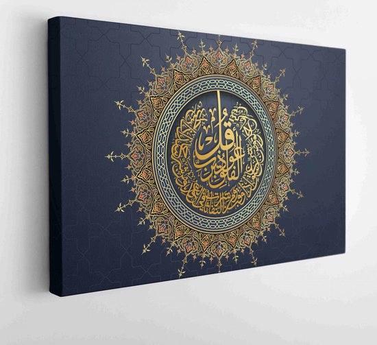 De Koran uitleg voor kinderen 3 - ISN SHOP