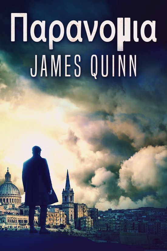 Παρανομια - cover