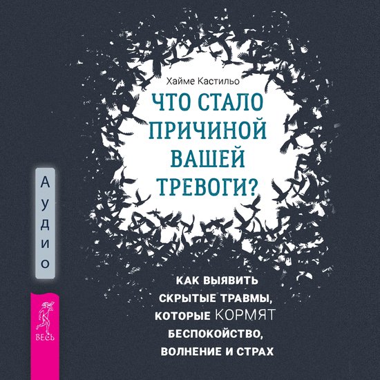 Что стало причиной вашей тревоги ... - cover