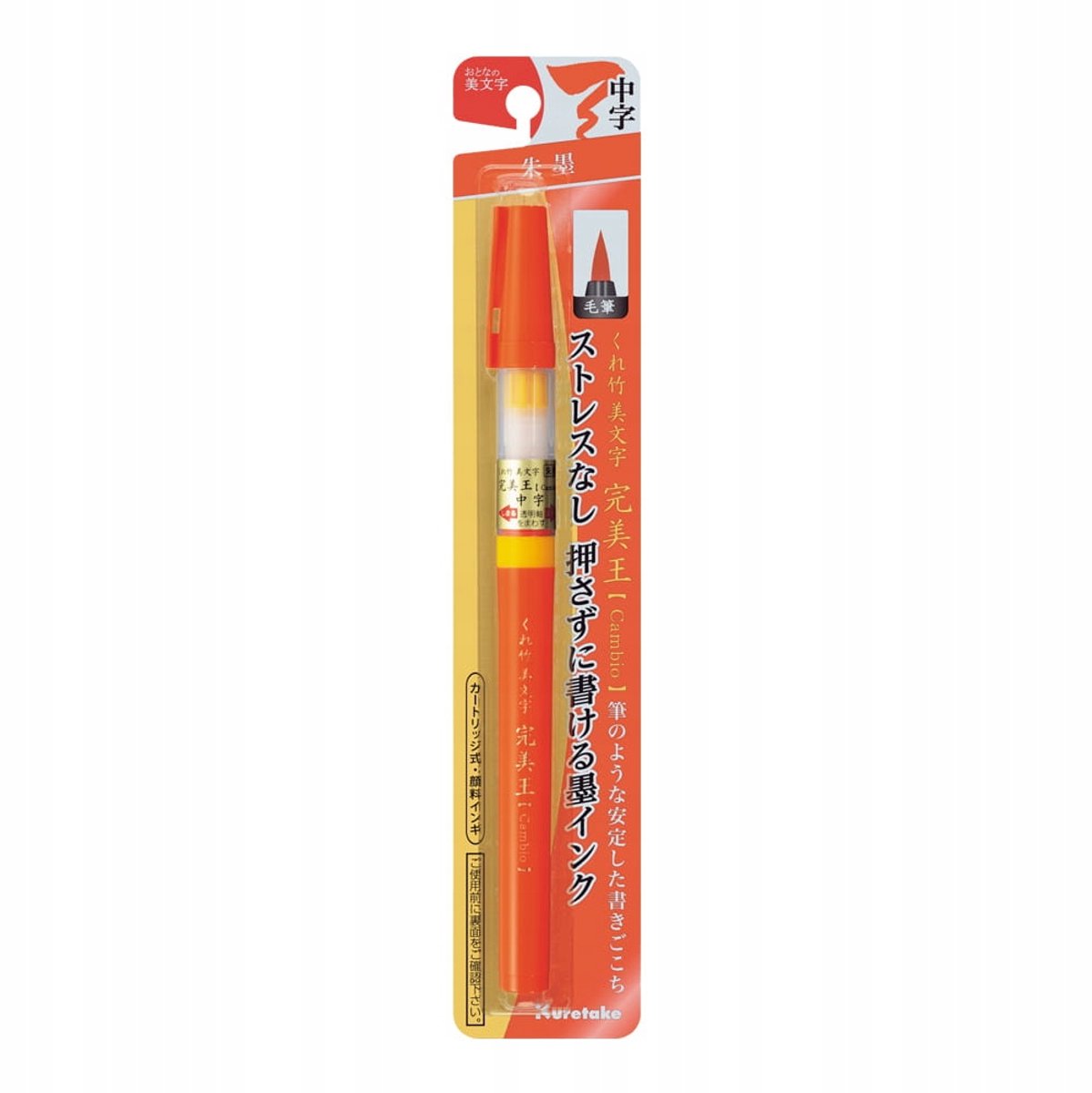 Kuretake Bimoji Cambio Medium Brush Pen Vermiljoen