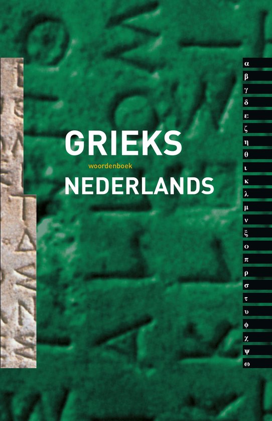 Woordenboek Grieks-Nederlands - cover