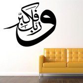 3D Sticker Decoratie Verwijderbare moslim muurstickers Allah kalligrafie Islamitische muur Decor Sticker Art Islam Vinyl woonkamer moderne stijl - Black