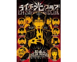 Litchi Hikari Club