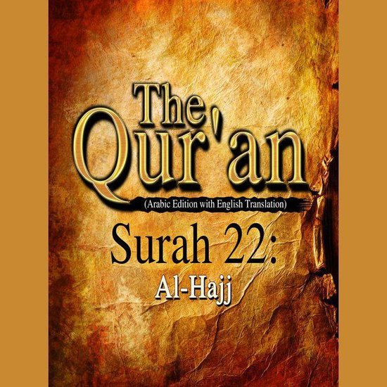 The Qur'an (Arabic Edition with English Translation) - Surah ... - cover