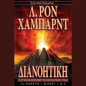 Dianetics: The Modern Science of Mental Health - Greek Edition