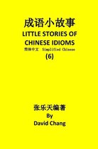 成语小故事简体中文版 LITTLE STORIES OF CHINESE IDIOMS 6 - 成语小故事简体中文版第6册 LITTLE STORIES OF CHINESE IDIOMS 6