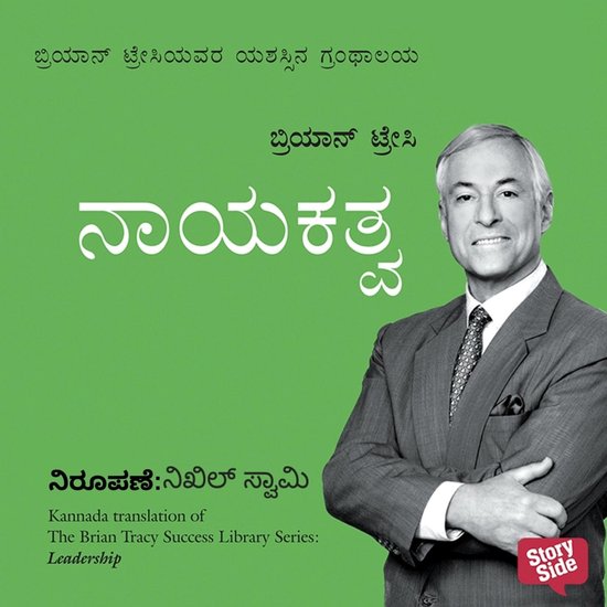 Nayakathva - cover