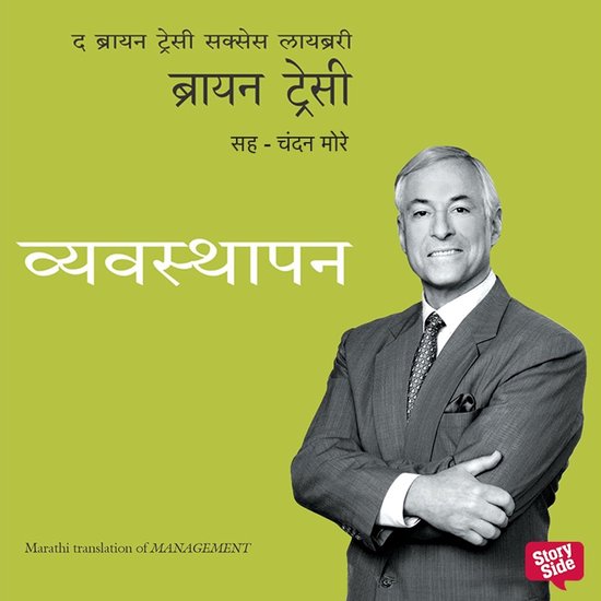 Management - cover