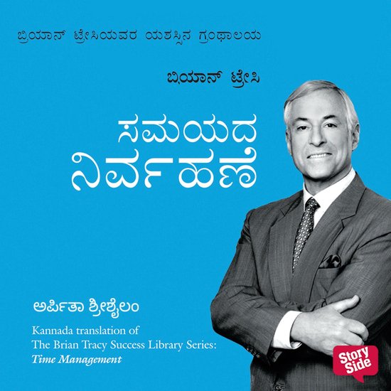 Samaya Nirvahane - cover