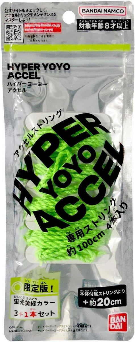 Vervangingsketting Set voor Hyper Yoyo Accel - 4 Stuks Inclusief Fluorescerend Geelgroen Touw