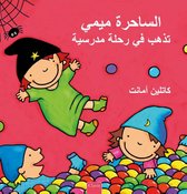 Heksje Mimi - Heksje Mimi op stap met de klas (POD Arabische editie)