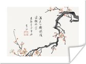 Poster Sakura - Bloemen - Japans - 160x120 cm XXL