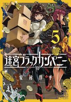 De cover van 'The Dungeon of Black Company' Volume 5 met Japanse tekst, anime-personages, dozen en gouden munten.